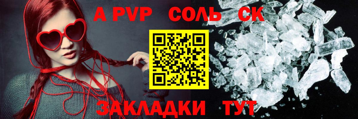A PVP крисы CK Ковров