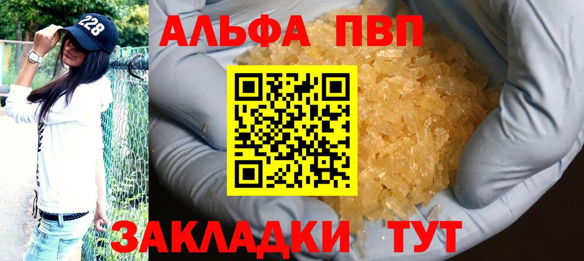 Ковров  купить наркотик  A-PVP крисы CK  Альфа ПВП VHQ  Вход с VPN  Альфа ПВП крисы CK 