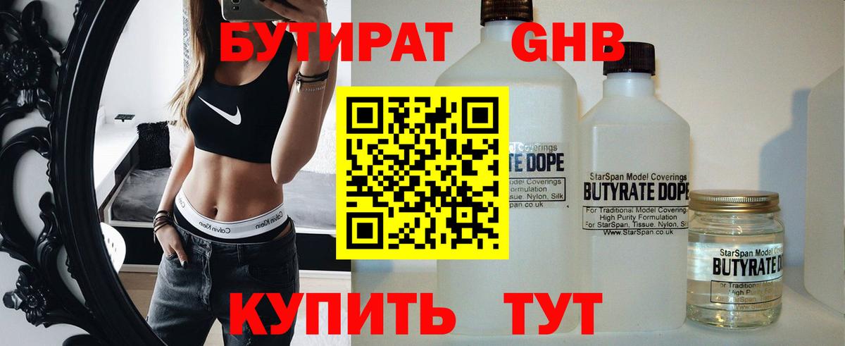 Ковров  Бутират Butirat  Вход с VPN 