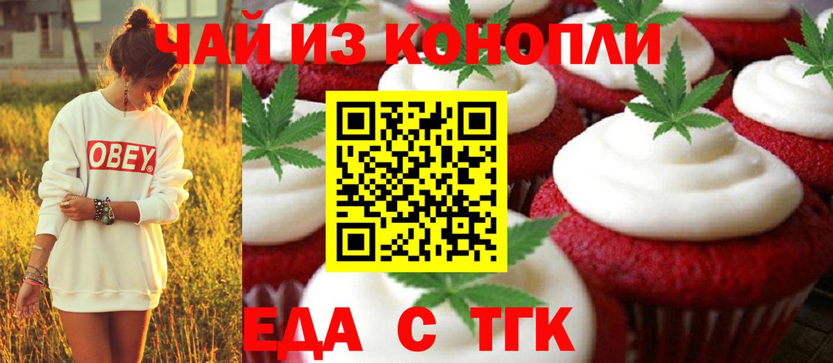 Cannafood марихуана Ковров