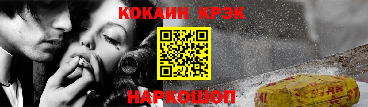 Cocaine 99% Ковров