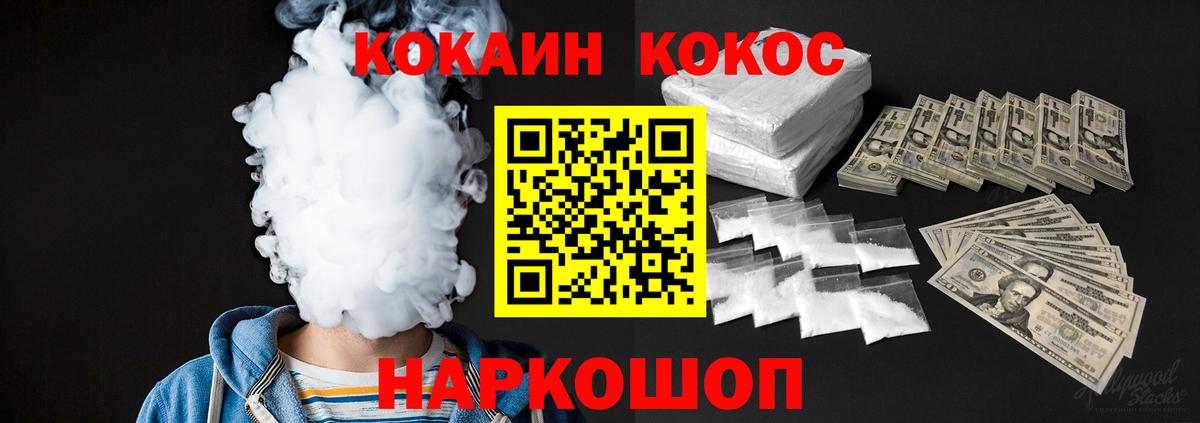 COCAIN FishScale  Вход с VPN  как найти   Ковров 