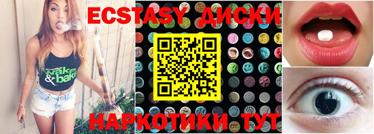 ЭКСТАЗИ mix  цены наркотик  Ecstasy  Ковров  Вход с VPN  Ecstasy круглые 