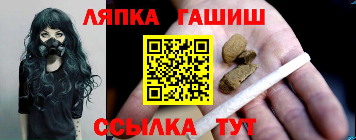 Гашиш  ГАШ индика сатива  Вход с VPN  закладки  ГАШ Cannabis  Ковров 