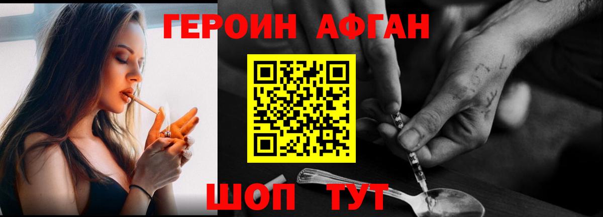 Героин Heroin  Вход с VPN  Ковров 