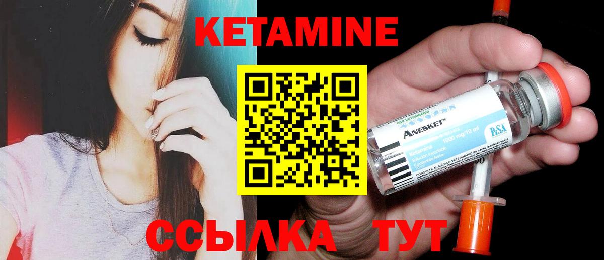 КЕТАМИН ketamine  КЕТАМИН VHQ  Ковров  Вход с VPN 
