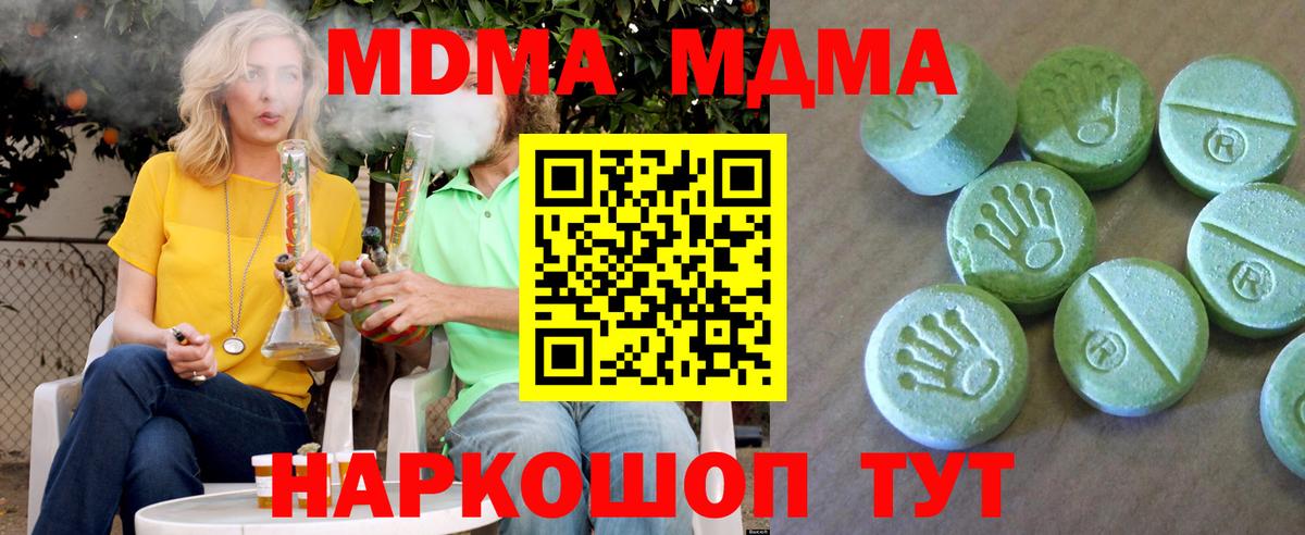 МДМА кристаллы Ковров