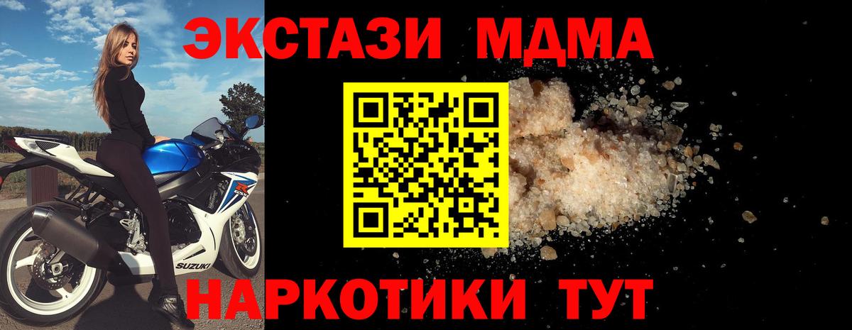 MDMA  Вход с VPN  Ковров  МДМА молли  МДМА VHQ 