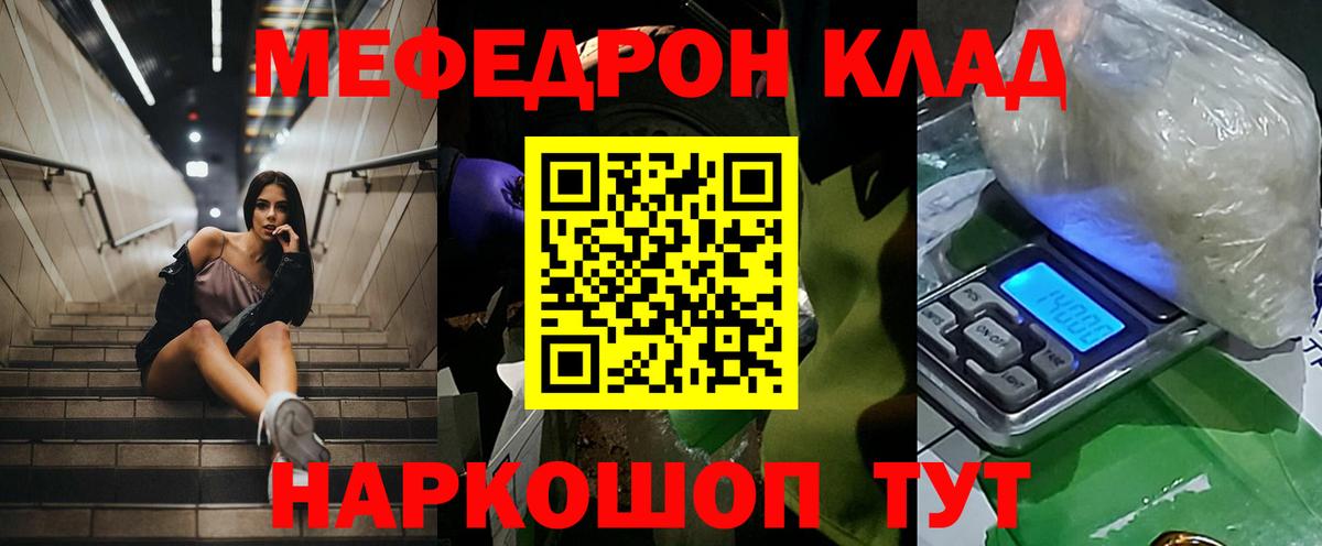 Меф VHQ  Вход с VPN  МЕФ  Ковров  Мефедрон  МЕФ 4 MMC 