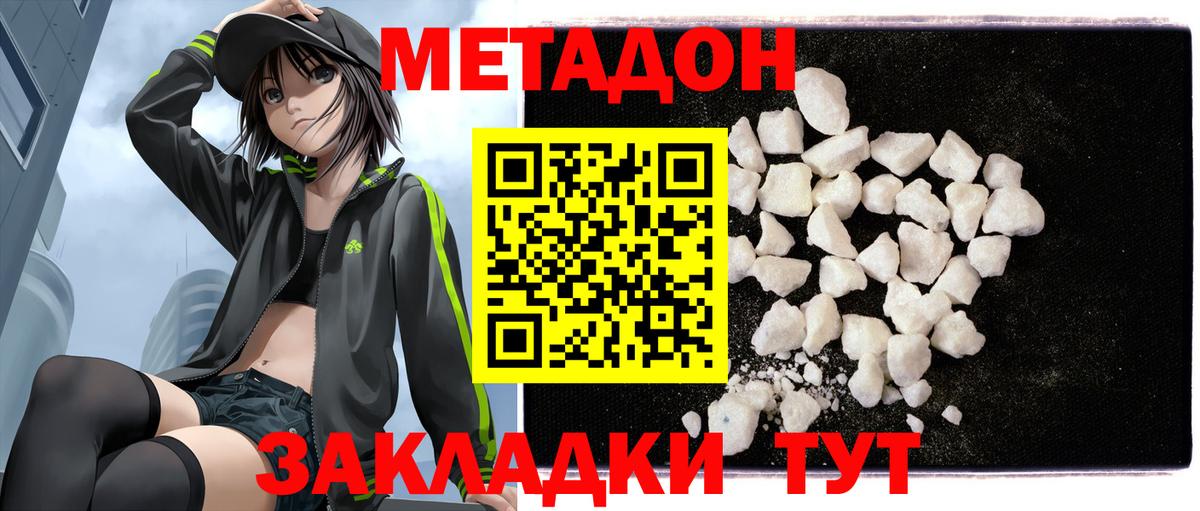 МЕТАДОН белоснежный  Метадон methadone  МЕГА как зайти  Ковров  Вход с VPN 