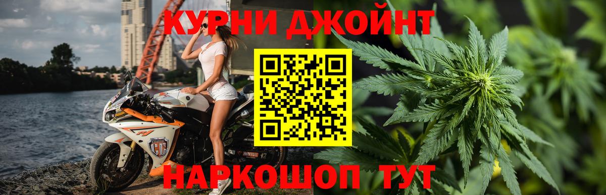 Бошки Шишки план  Марихуана конопля  Ковров  Бошки марихуана индика  Бошки Шишки сатива  Вход с VPN 